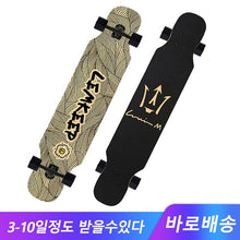 Load image into Gallery viewer, ARDEA Skateboard MS400 107cm/42in Beginnner Russia Maple longboard Boy and Girl Long board Adult Teenager Dancing skate board
